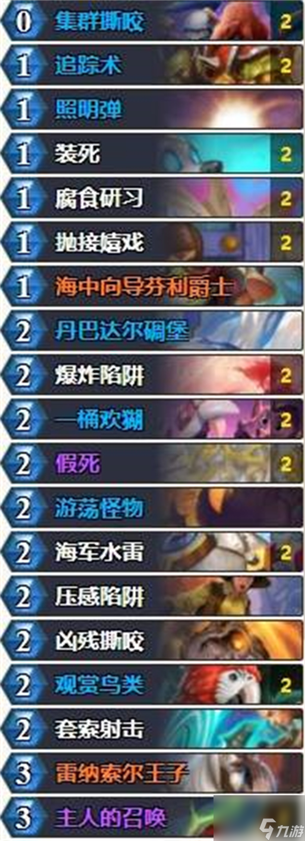 爐石傳說狂野40水雷蛋獵卡組推薦分享