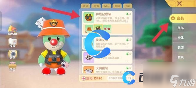 《摩爾莊園》拍照任務(wù)完成教程