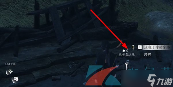 《燕云十六聲》慈心鎮(zhèn)業(yè)火不熄任務(wù)攻略