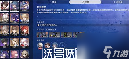 崩坏星穹铁道1.2地城探宝活动怎么玩的-崩坏星穹铁道1.2地城探宝活动玩法攻略