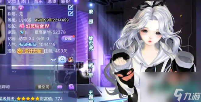 《QQ炫舞》炫彩昵称获取方法