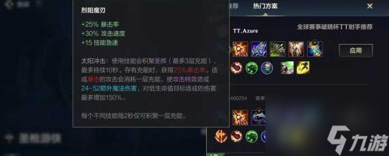 英雄聯(lián)盟手游盧錫安出裝