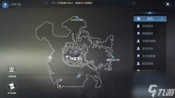 全民奇迹2创世录厄里斯蜘蛛腿全坐标大全60个厄里斯蜘蛛腿收集一览