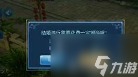 倩女幽魂手游结婚需要多少钱结婚花费介绍