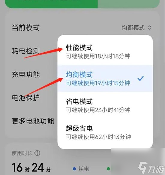 香肠派对团队激斗高帧率设置方法