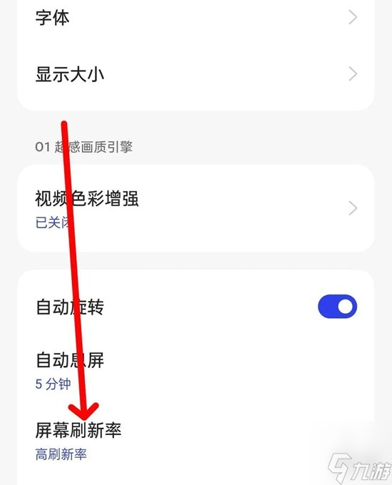 香肠派对团队激斗高帧率设置方法