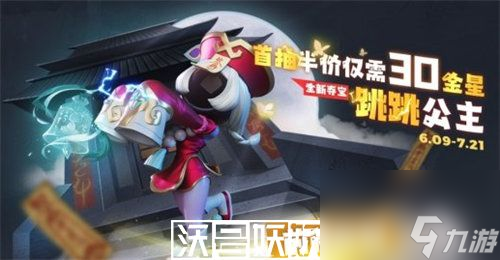 太空行动跳跳公主怎么获得-太空行动跳跳公主怎么获得方法介绍