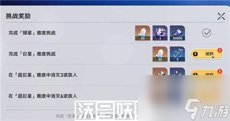 崩坏星穹铁道星芒战幕活动怎么玩-崩坏星穹铁道星芒战幕活动全攻略
