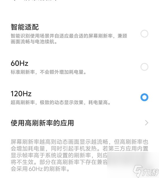 香肠派对团队激斗高帧率设置方法