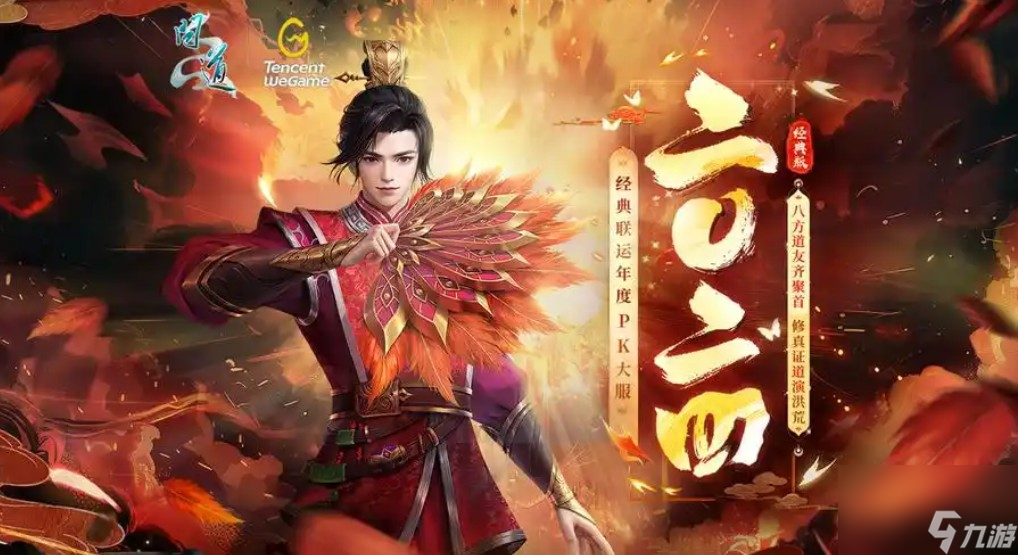 《問道》游戲更新頻率介紹