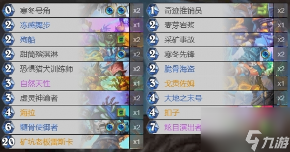 炉石传说深暗领域冰DK卡组推荐