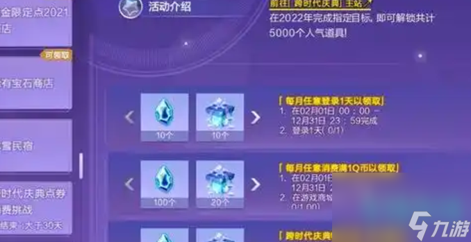 《QQ炫舞》炫彩昵称获取方法