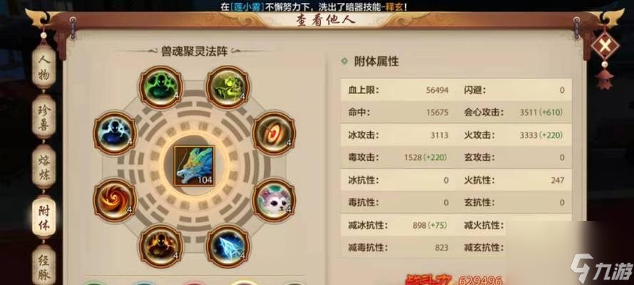 《天龙指点天龙手游，成就武林传奇》（探索天龙世界）