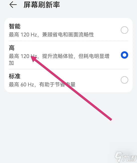 香肠派对团队激斗高帧率设置方法