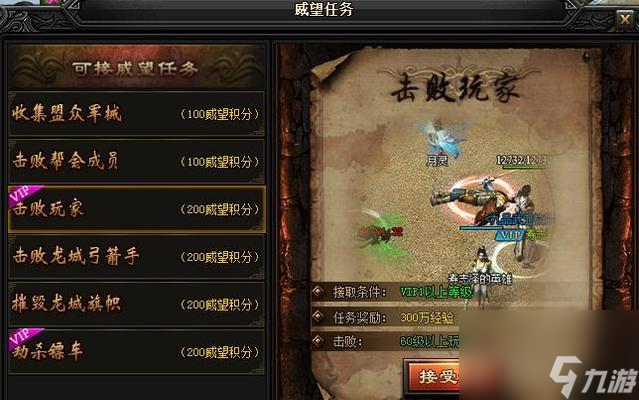 贪玩蓝月职业选择指南（以游戏为主）