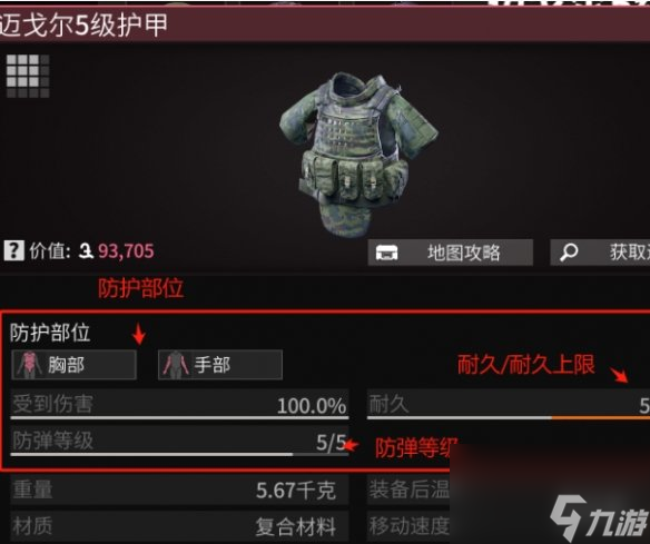 萤火突击数值机制攻略
