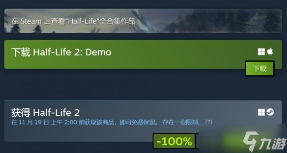 慶?！栋霔l命2》發(fā)行20周年 Steam《半條命2》喜加一