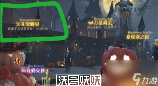 哈利波特魔法觉醒礼堂晚宴怎么参加-哈利波特魔法觉醒礼堂晚宴参加方法