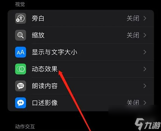 香肠派对团队激斗高帧率设置方法