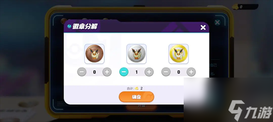 宝可梦大集结徽章作用及获取说明