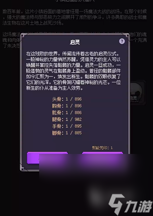 异世界废物摆烂崛起之无限启灵下载地址 异世界废物摆烂崛起正版下载链接