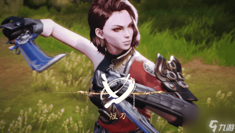 《剑灵2》短刀武器解析