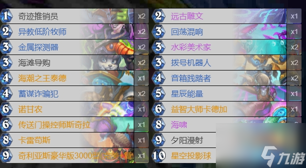 炉石传说深暗领域球法怎么玩