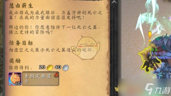 《魔兽世界》20周年11.13慧由薪生解密攻略