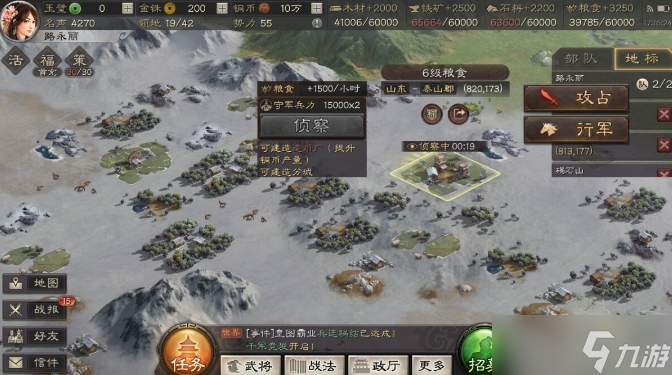 三国志战略版如何快速发育-三国志战略版快速发育攻略