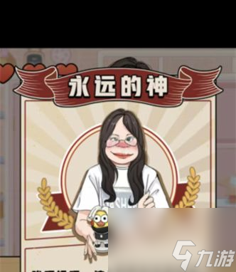 《看你怎么秀》讀心術(shù)通關(guān)攻略？看你怎么秀攻略詳解