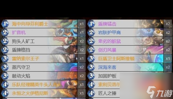 《炉石传说》决战荒芜之地奥丁战卡组 炉石传说攻略详情