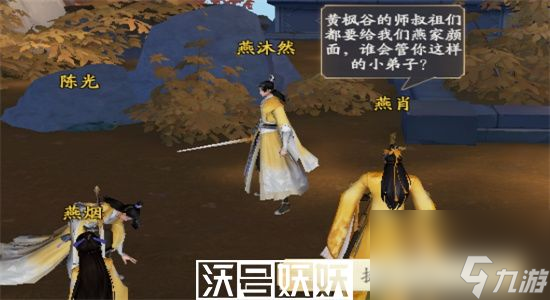 凡人修仙传人界篇黄枫谷两个机缘在哪里-凡人修仙传人界篇黄枫谷机缘攻略
