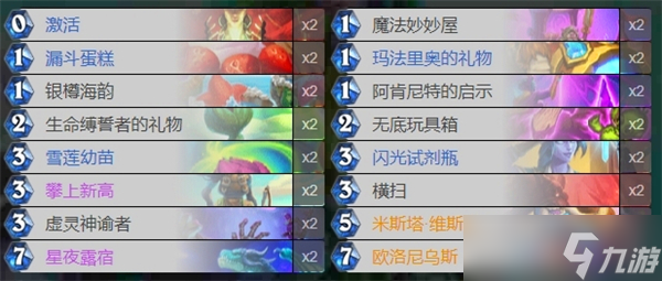 炉石传说深暗领域法强德卡组玩法