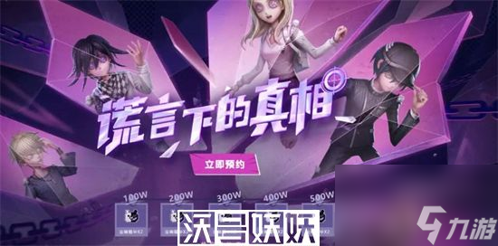 第五人格新槍彈辯駁V3聯(lián)動(dòng)活動(dòng)怎么參與-第五人格新槍彈辯駁V3聯(lián)動(dòng)活動(dòng)怎么參與方法介紹