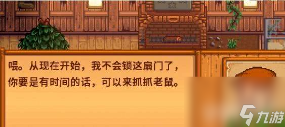 星露谷物語隱藏雕像怎么找 隱藏雕像尋找地點