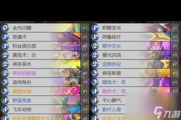 《炉石传说》决战荒芜之地标准宇宙牧卡组？炉石传说攻略详情