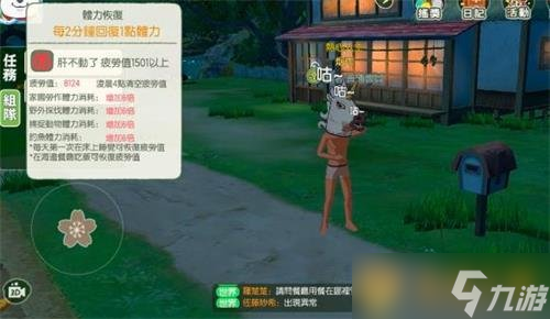 《小森生活》获取体力方法分享