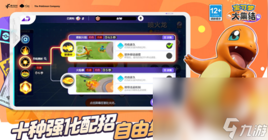 宝可梦大集结国服版下载地址链接 宝可梦大集结国服怎么下载
