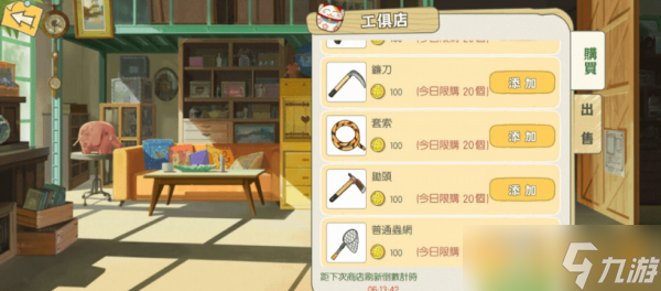 《小森生活》锄头获取方法分享