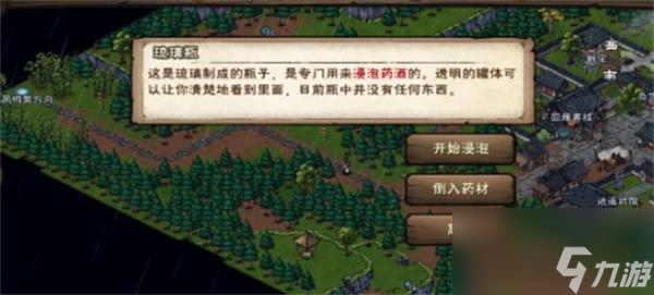 烟雨江湖蛇胆药酒怎么制作