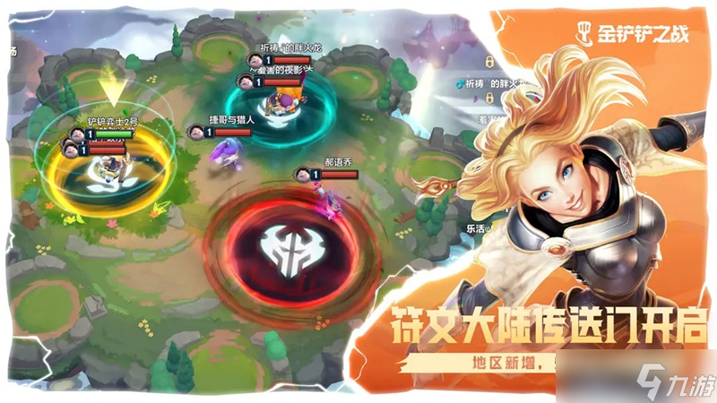 金铲铲之战异常突变全新玩法规则