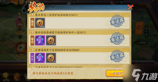 《火影忍者:忍者新世代》 守护木叶玩法攻略!