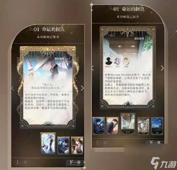 光与夜之恋国庆活动介绍 光与夜之恋国庆活动有什么