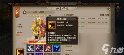 天龙八部手游丘比特技能详解（探究丘比特技能体系）