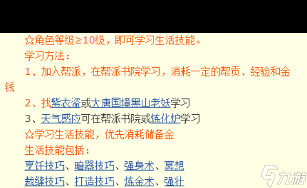 《夢(mèng)幻西游手游》食肆百鳥(niǎo)朝鳳配方攻略？夢(mèng)幻西游手游攻略推薦