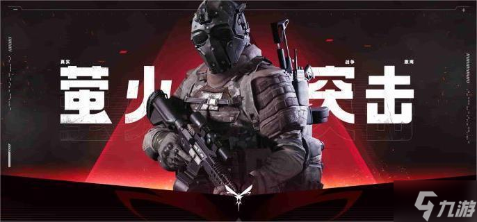 萤火突击数值机制是什么-数值机制攻略