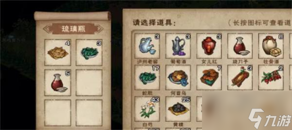 烟雨江湖蛇胆药酒怎么制作