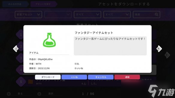 《RPG MAKER WITH》预购已开启！早期购买送DLC！
