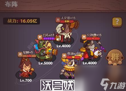 咸鱼之王今日公演活动阵容怎么搭配-咸鱼之王今日公演活动阵容怎么搭配攻略分享