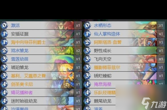 《炉石传说》决战荒芜之地标准宇宙牧卡组？炉石传说攻略详情